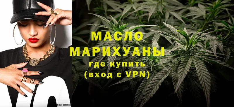 ТГК THC oil  закладки  Мурманск 